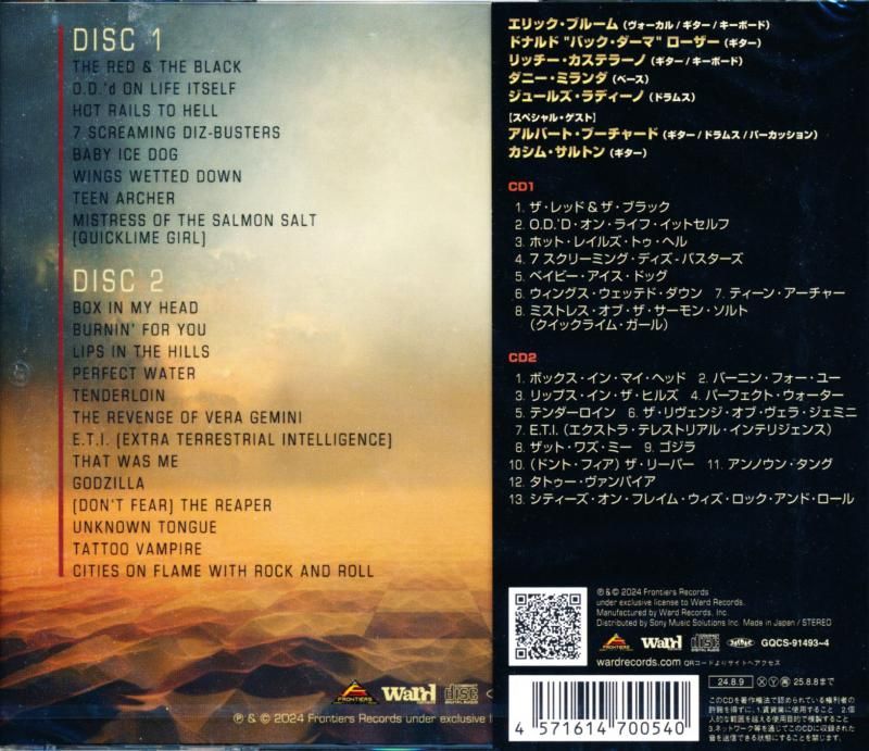 Blue Öyster Cult(ブルー・オイスター・カルト)Live in JPN 1979