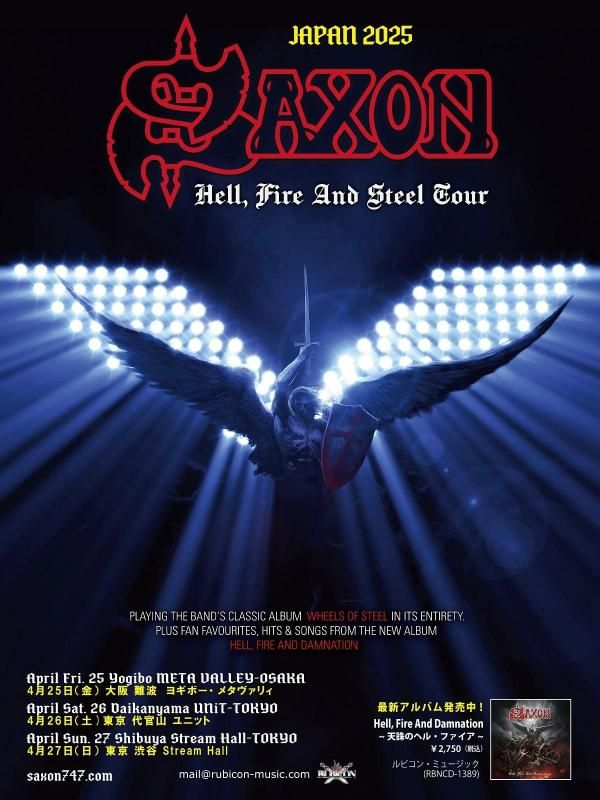 SAXON サクソン 来日公演Meet & Greet実施決定！