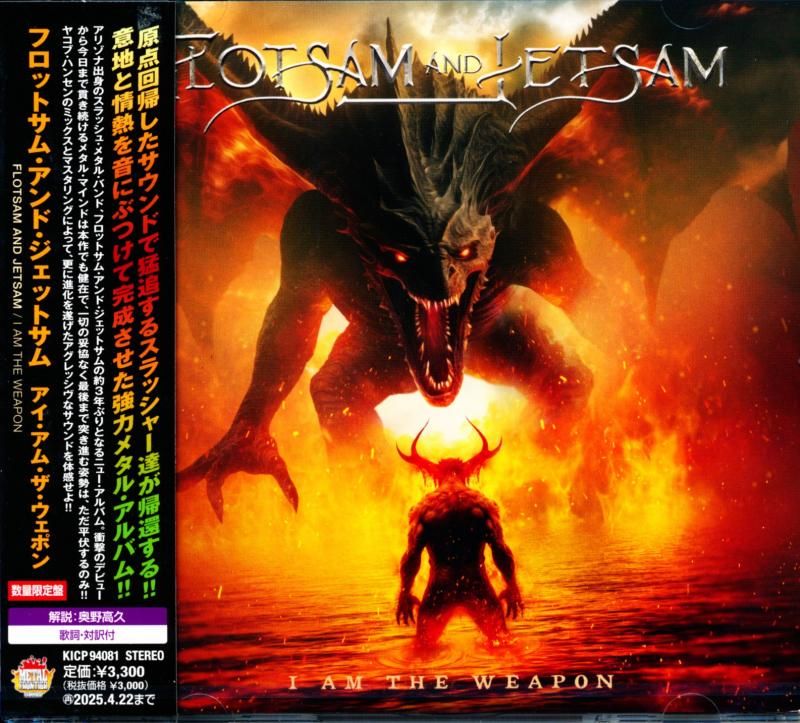 FLOTSAM AND JETSAM / フロットサム・アンド・ジェットサム FLOTSAM and JETSAM フロットサム・アンド・ジェットサム