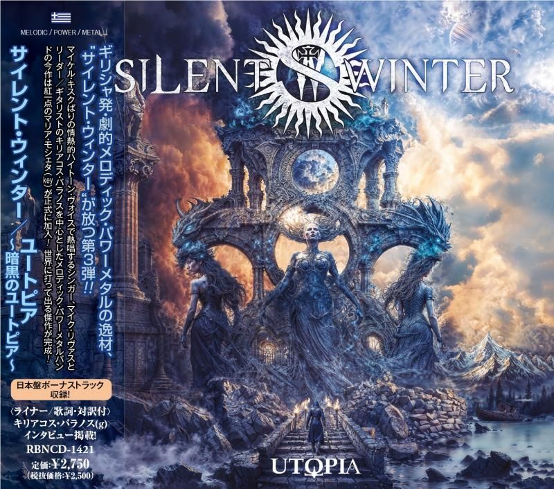 本物の WINTER SILENT サイレント・ウィンター ユートピア Utopia / 文学・小説