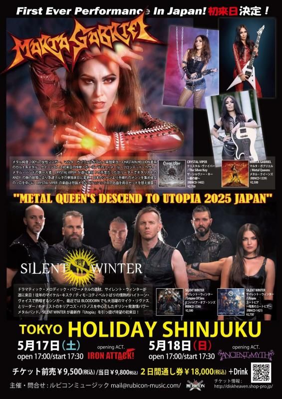 MARTA GABRIEL+SILENT WINTER マルタ・ガブリエル単独来日+