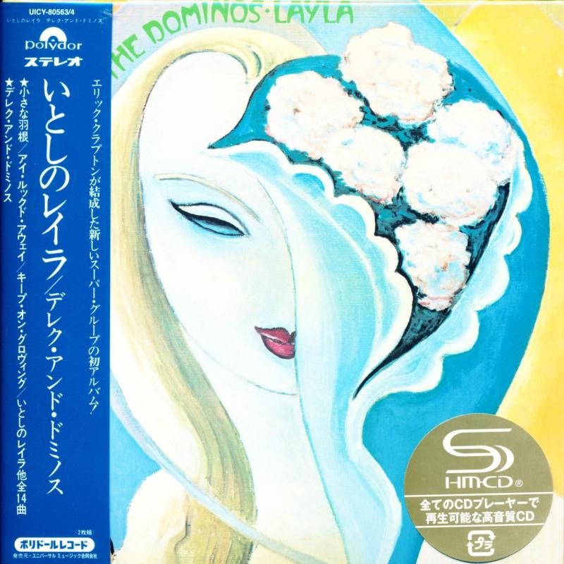国内盤7インチ Derek and the Dominos いとしのレイラ - メルカリ