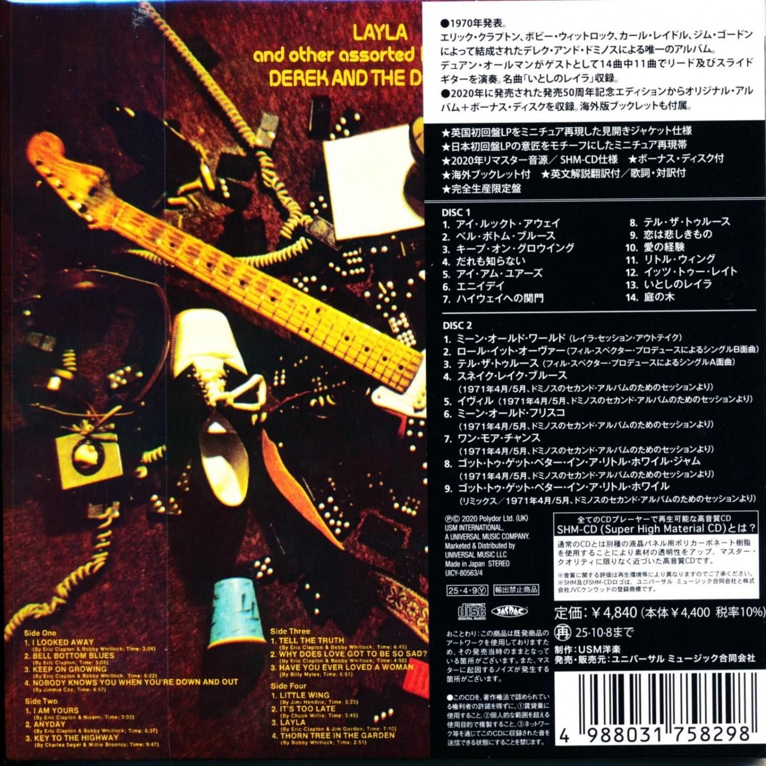 ★大幅値下げ デレク&ザ・ドミノス／いとしのレイラ40周年記念スーパーデラックス Amazon.co.jp: いとしのレイラ(40周年記念スーパー・デラックス