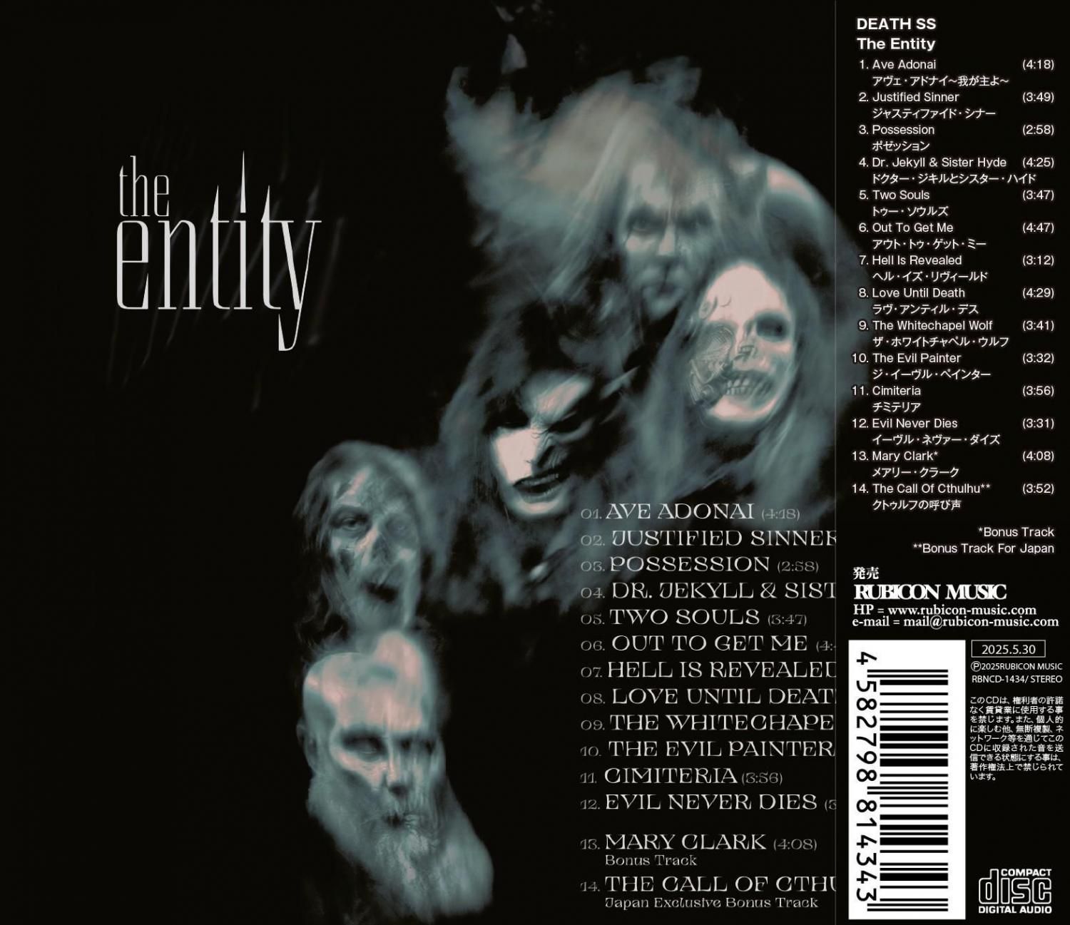 DEATH SS デス SS / The Entity ジ・エンティティ～霊体～ (豪華