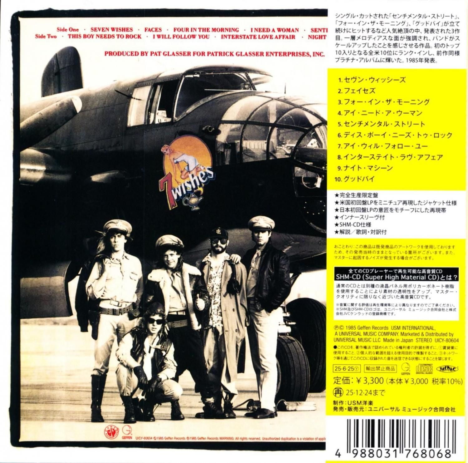 NIGHT RANGER ナイト・レンジャー / Seven Whisesセヴン・ウィッシーズ