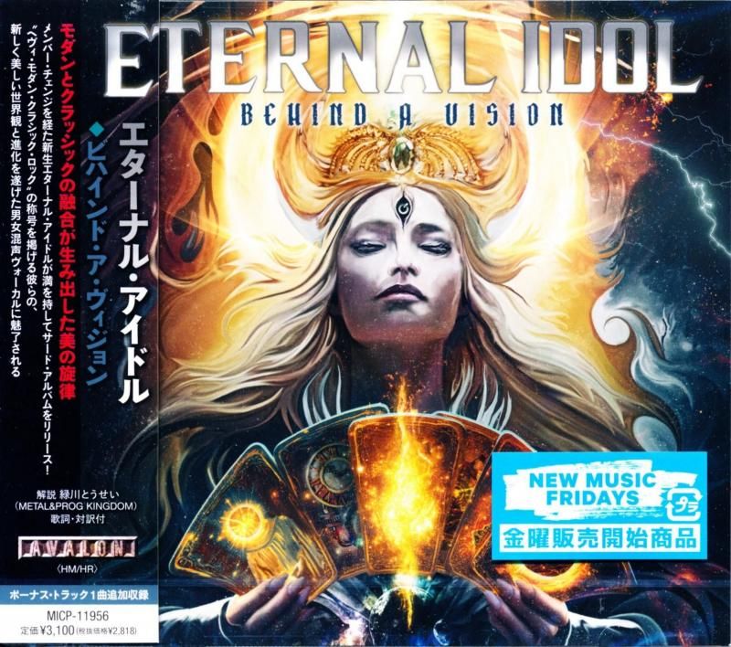 Eternal Idol エターナル・アイドル / Behind A Vision