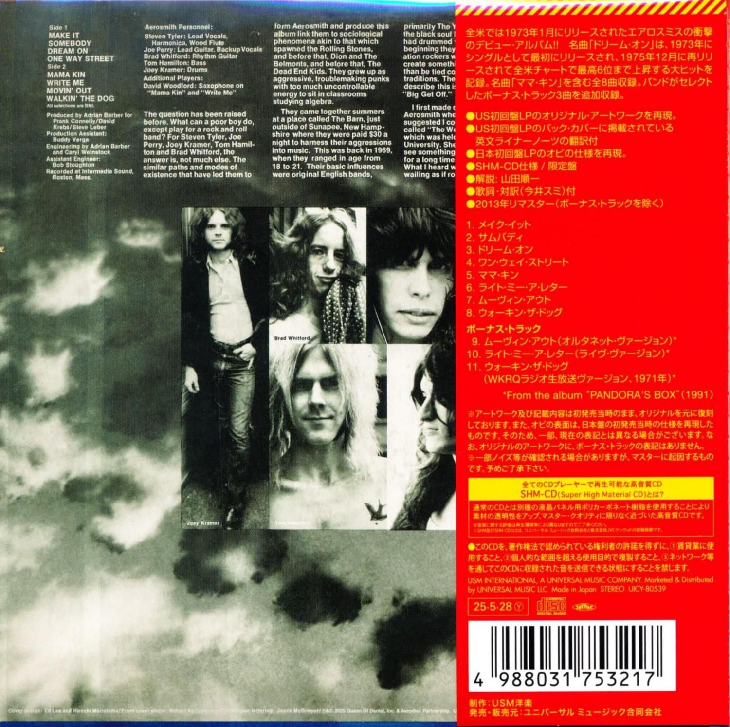 AEROSMITH エアロスミス / Aerosmith 野獣生誕（エアロスミスI