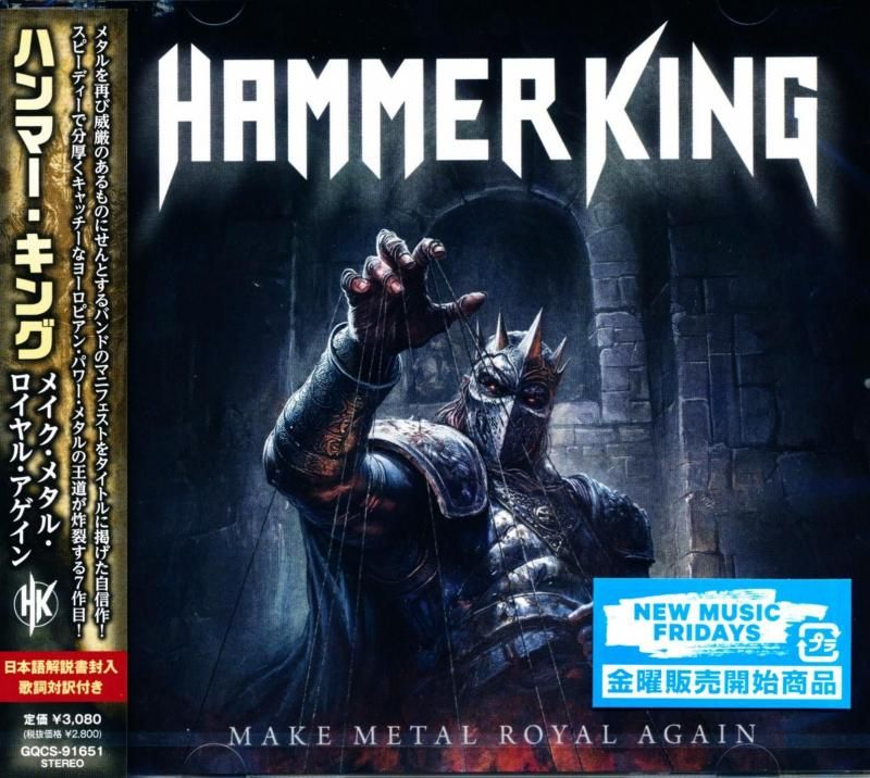 Hammer King ハンマー・キング / Make Metal Royal Again メイク