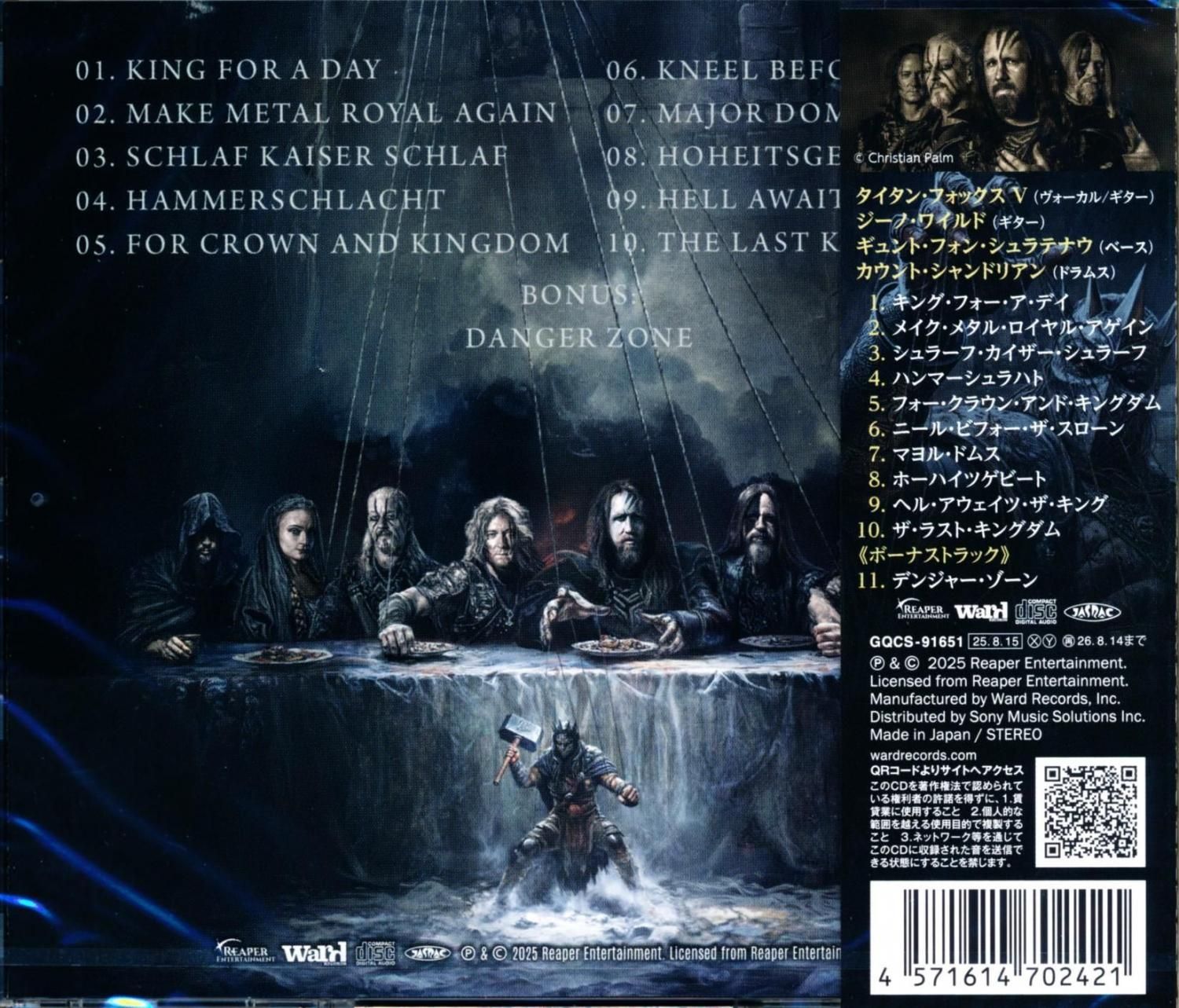 Hammer King ハンマー・キング / Make Metal Royal Again メイク