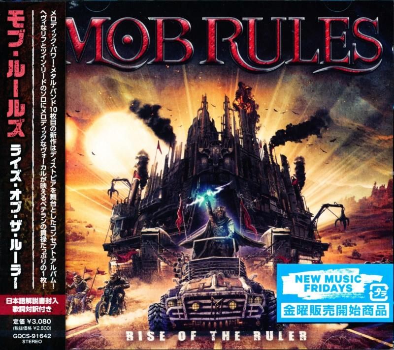 Mob Rules モブ・ルールズ / Rise Of The Ruler ライズ・オブ