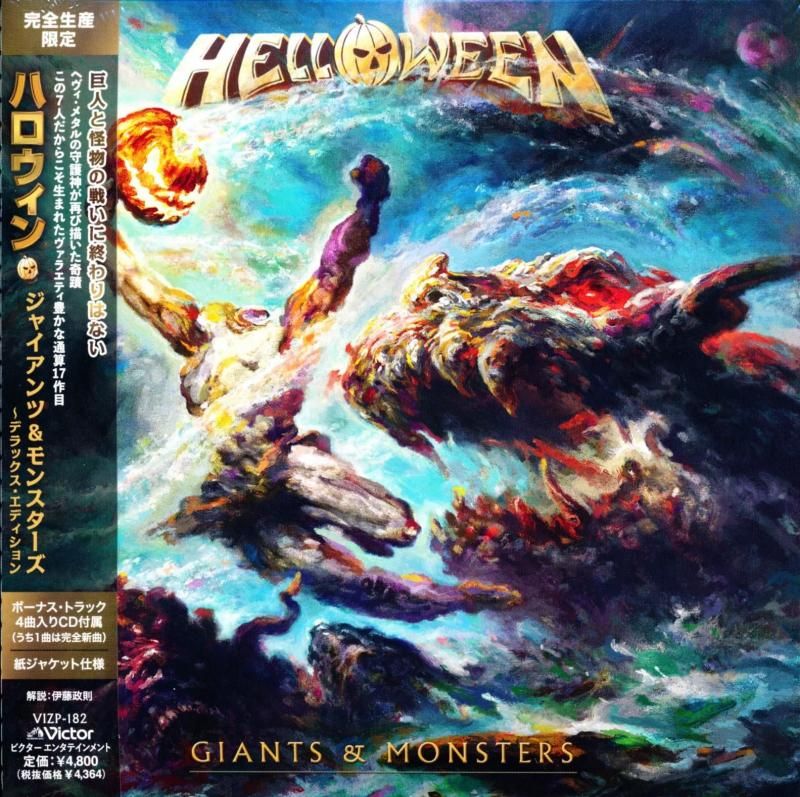 HELLOWEEN ハロウィン / Giants & Monsters ジャイアンツ