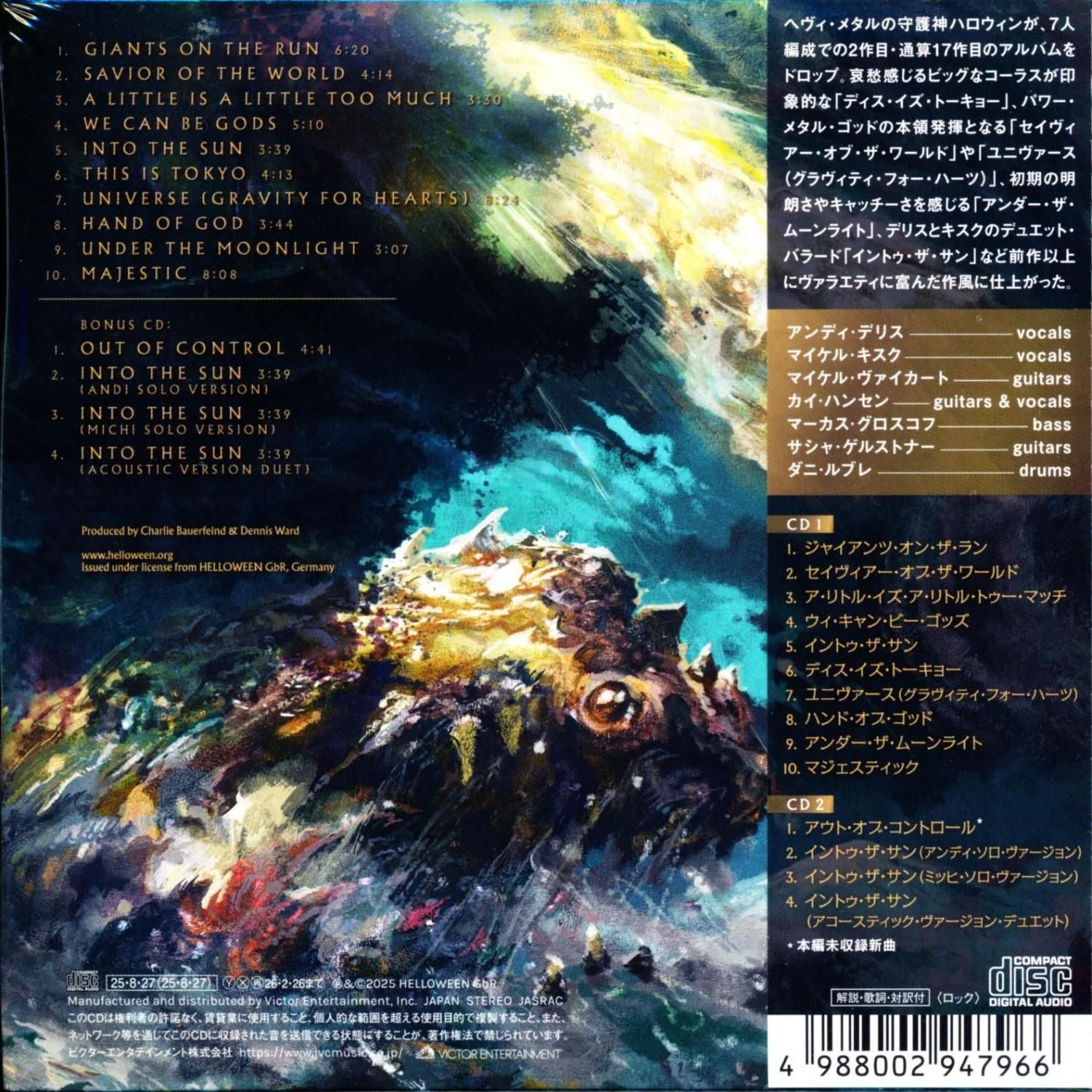 HELLOWEEN ハロウィン / Giants & Monsters ジャイアンツ