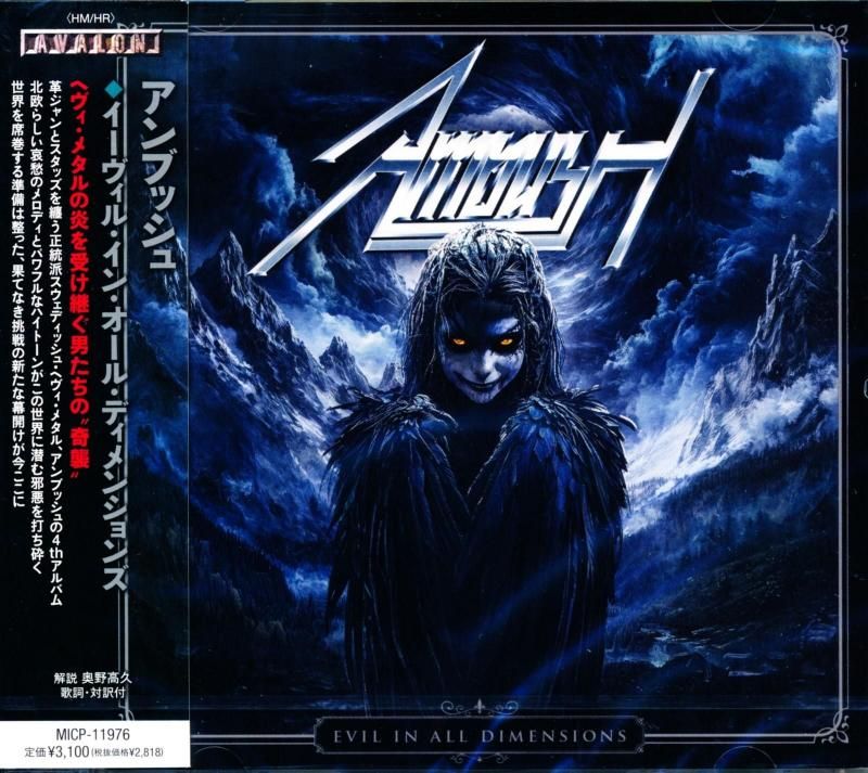 AMBUSH アンブッシュ / Evil In All Dimensions イーヴィル