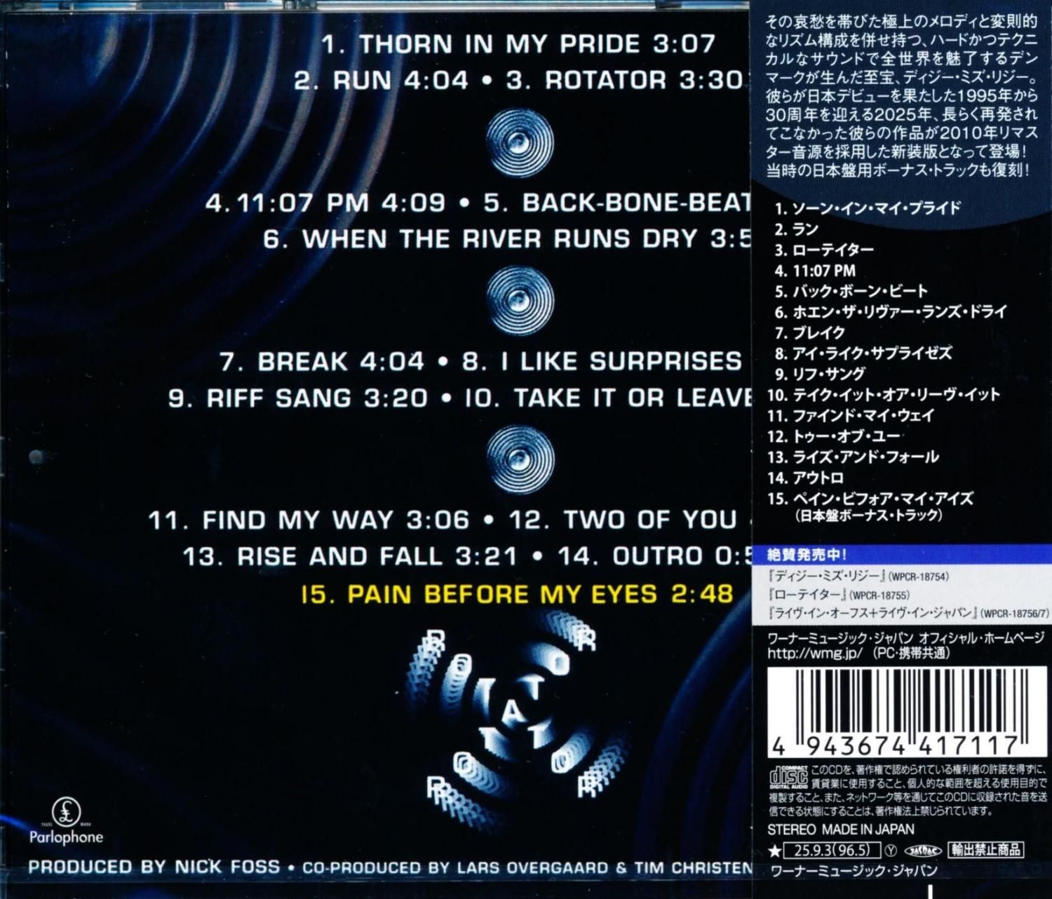 DIZZY MIZZ LIZZY ディジー・ミズ・リジー / Rotator ローテイター (CD