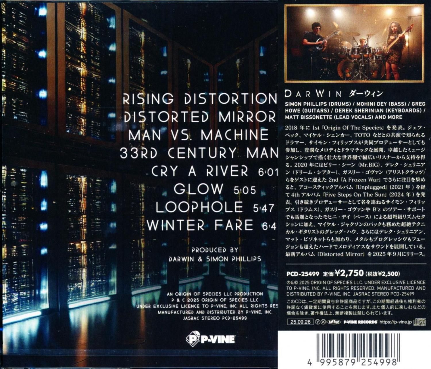 DarWin ダーウィン / Distorted Mirror ディストーテッド・ミラー (CD