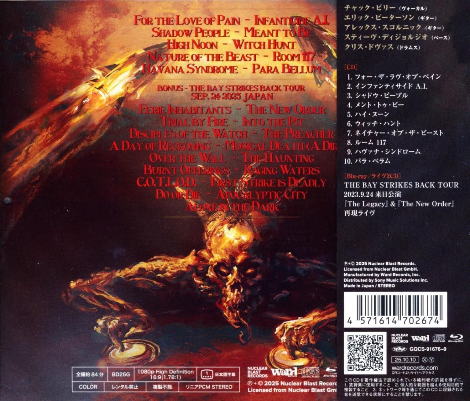 TESTAMENT テスタメント / Para Bellum パラ・ベラム (CD) 2025