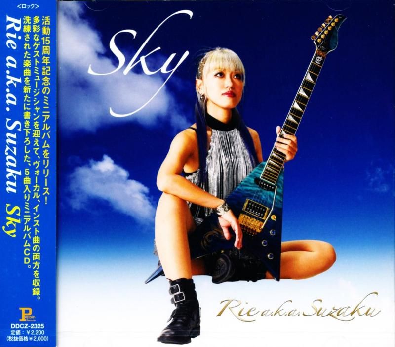 Rie a.k.a. Suzaku / Sky (CD) - DISK HEAVEN