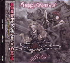 新品 ラドック＆XI Unlucky Morpheus 平野幸村 紫煉 YUKI - メルカリ