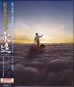 ピンク・フロイド / 永遠 (TOWA) -Deluxe BD Version- (CD+Blu-ray) - DISK HEAVEN