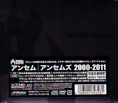 アンセム / アンセムズ 2000-2011 (2CD＋1DVD) - DISK HEAVEN