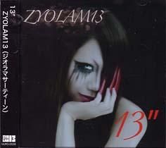 BLOOM ヘルニア CD アルバム 収録曲13 BLOOM ヘルニア CD アルバム 収録曲13