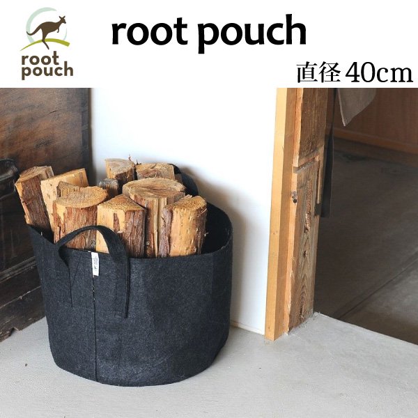 root pouch (ルーツポーチ)直径40cm　 ＜宅配便でお届け＞　持ち手の付いた不織布ポット #10　植木鉢　エコバッグ　10ガロン -  花実樹～果樹とガーデニングの専門店～