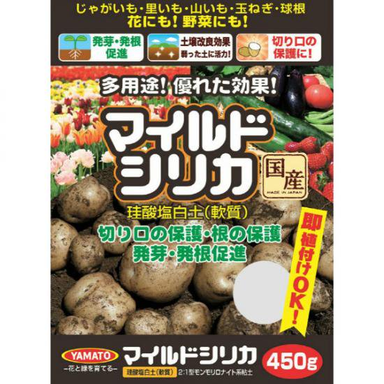 マイルドシリカ（ケイ酸塩白土・軟質） 450g　珪酸塩白土　ベントナイト - 花実樹～果樹とガーデニングの専門店～