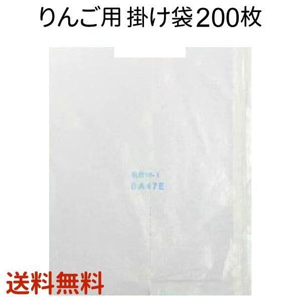 りんご掛け袋 果実袋 0枚入り メール便送料無料 リンゴ 防疫袋 袋掛け 掛袋 花実樹 果樹とガーデニングの専門店