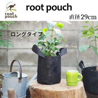 root pouch (ルーツポーチ) ロングタイプ　直径29cm×深さ36cm　＜宅配便でお届け＞ #6H