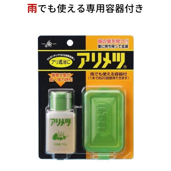 アリメツ55g　専用容器付き 【メール便送料無料】 蟻退治　アリ対策 - 花実樹～果樹とガーデニングの専門店～