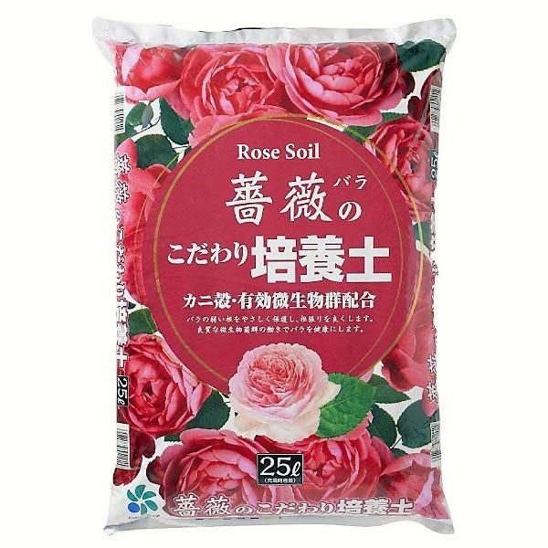 薔薇のこだわり培養土 25l バラ 花実樹 果樹とガーデニングの専門店