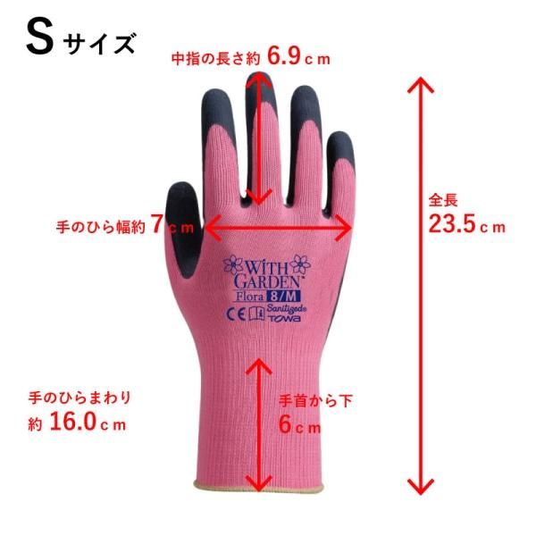 ガーデニング 手袋 ウィズガーデン フローラ 《送料無料 ガーデニング 手袋 ウィズガーデン フローラ 《送料無料