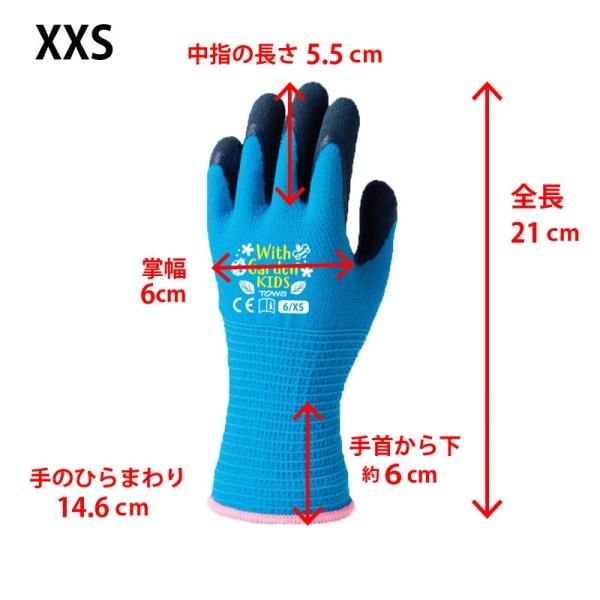 子ども ガーデニング 手袋 ウィズガーデン キッズ 《送料無料