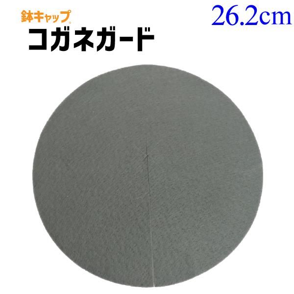 鉢キャップ コガネガード 直径26 2cm 10号懸崖スリット鉢用 花実樹 果樹とガーデニングの専門店 鉢キャップ コガネガード 直径26 2cm 10号懸崖スリット鉢用 花実樹 果樹とガーデニングの専門店