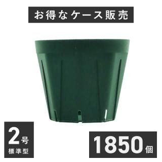 スリット鉢ケース販売 花実樹 果樹とガーデニングの専門店 スリット鉢ケース販売 花実樹 果樹とガーデニングの専門店