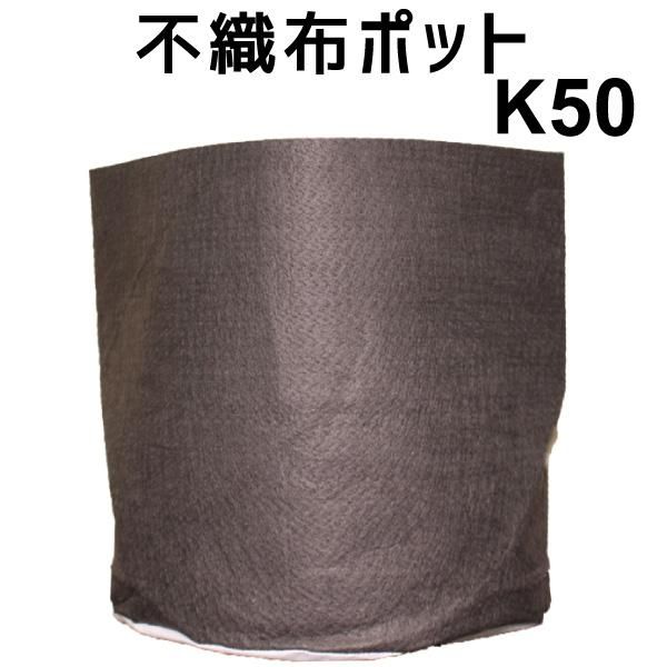 不織布ポットjマスターk50 布鉢 直径50cm 深さ37cm 花実樹 果樹とガーデニングの専門店 不織布ポットjマスターk50 布鉢 直径50cm 深さ37cm 花実樹 果樹とガーデニングの専門店