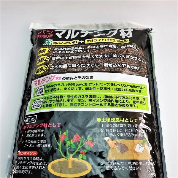 バラ栽培用マルチング材 10l お馬のたい肥をじっくり熟成 馬ふん 花実樹 果樹とガーデニングの専門店 バラ栽培用マルチング材 10l お馬のたい肥をじっくり熟成 馬ふん 花実樹 果樹とガーデニングの専門店