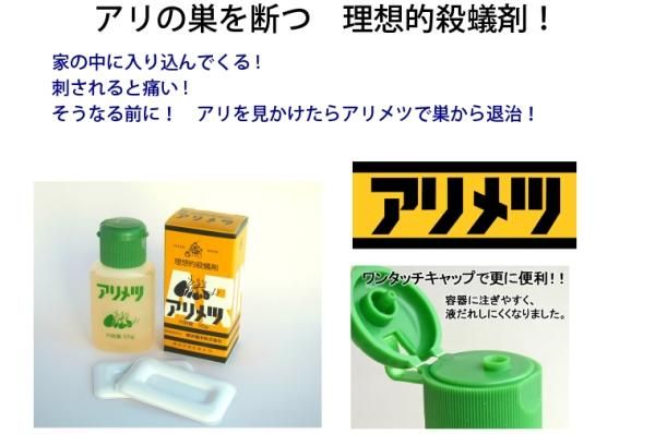アリメツ皿付き 55g <メール便送料無料> 蟻退治 アリ対策 - 花実樹~果樹とガーデニングの専門店~ アリメツ皿付き 55g <メール便送料無料> 蟻退治 アリ対策 - 花実樹~果樹とガーデニングの専門店~