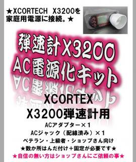 XCOATECH X3200 ACŸå
