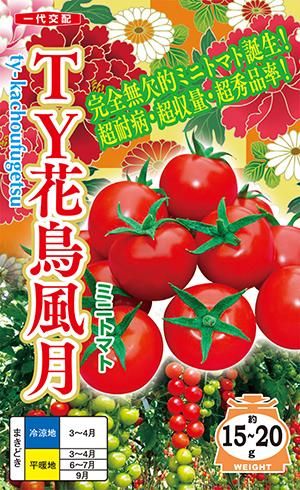 トマト やさいバス/瀬戸内トマト