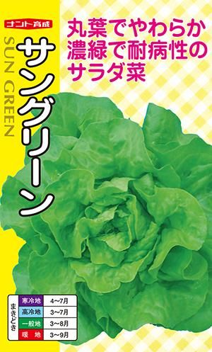 サングリーン 家庭de菜園 うぇぶたねやさん