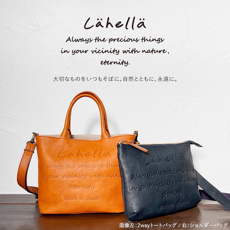 Lahella キリエ ショルダーバッグ L-206