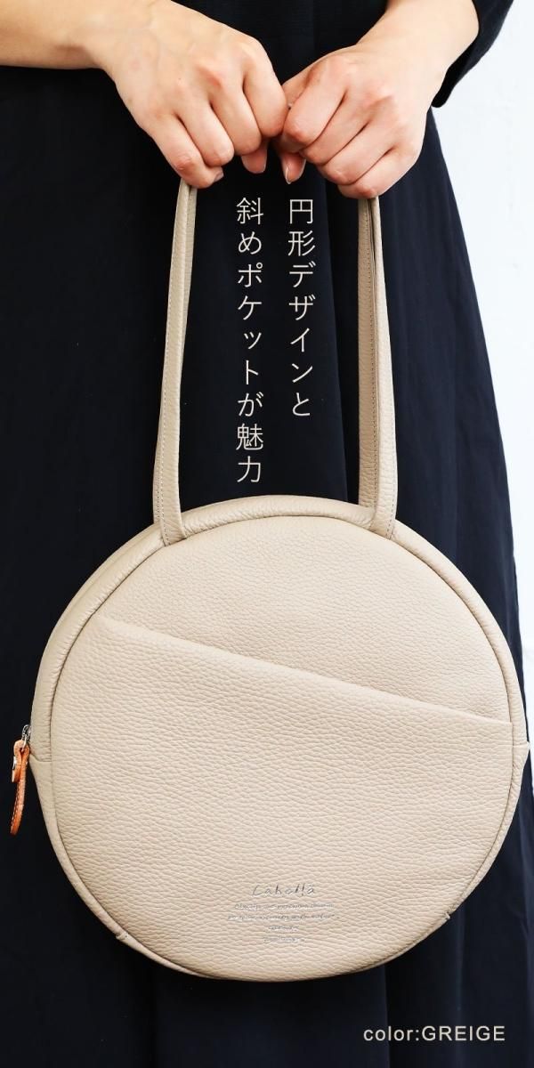 Lahella ムスタⅡ サークルバッグ L-301