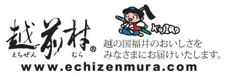 越前村 本店 -えちぜんむら ほんてん- 【送料無料でポイントあり】|福井の名産品 通信販売|福井県 越前市 かなづや株式会社