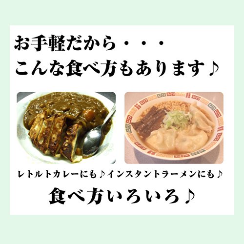飯店餃子のアレンジ料理｜飯店餃子
