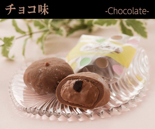 チョコクリーム大福｜クリーム大福セット（20個入）