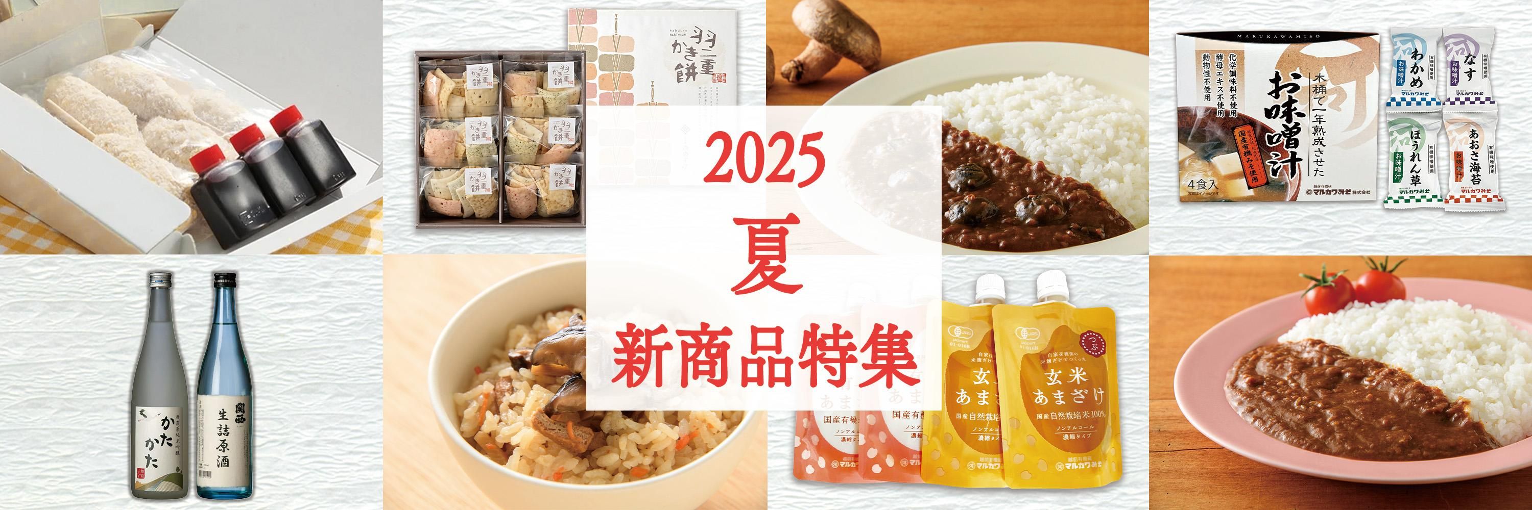 2025ǯƤα¼ýñ¼