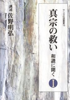 サンガ伝道叢書SHOP サンガ伝道叢書SHOP