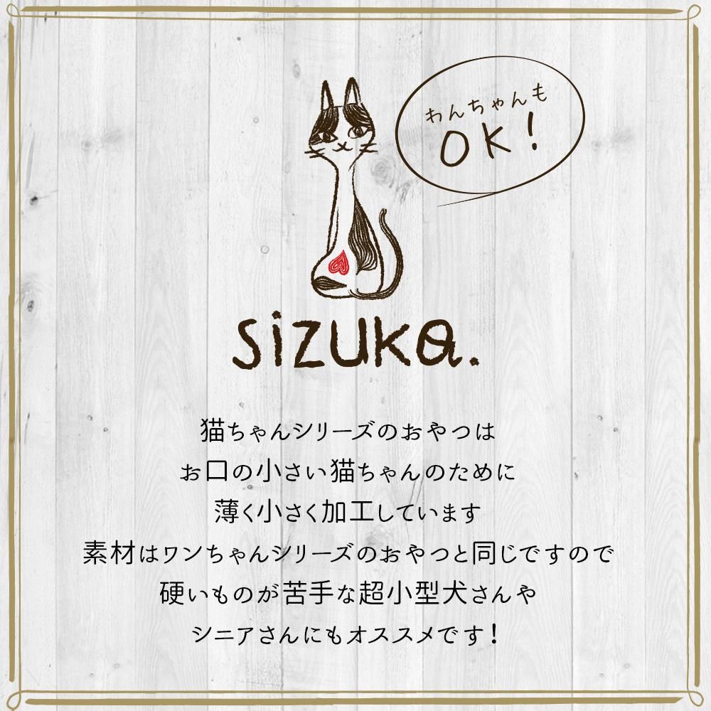 エゾ鹿フレーク20g（猫用）