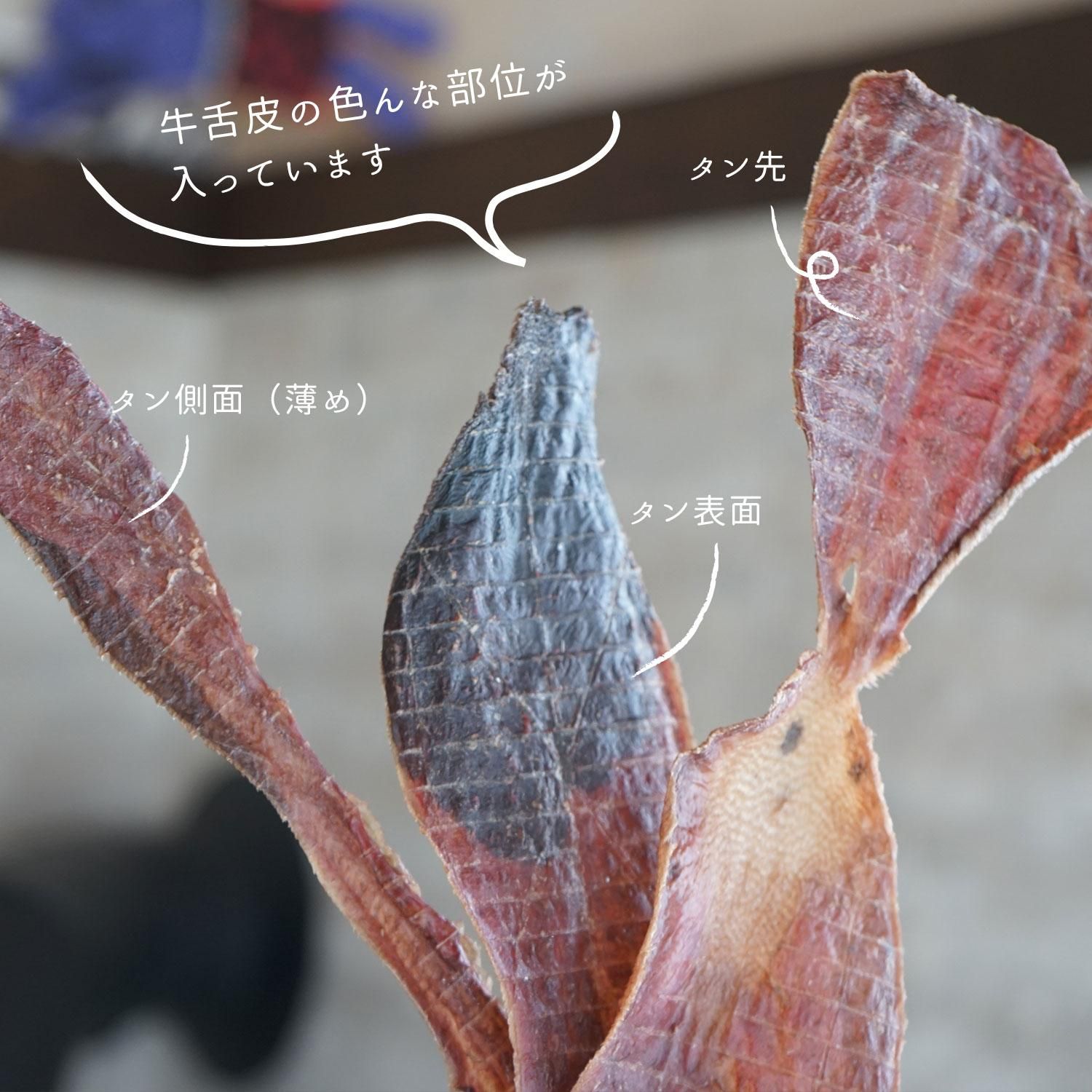 牛タン皮スライスジャーキー 80g×5袋